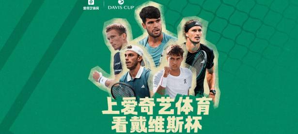 九游体育-戴维斯杯翻盘美网，兹维列夫状态火热的简单介绍
