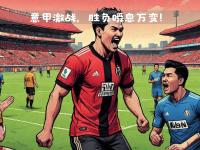 九游娱乐首页-关于亚特兰大取胜乌迪内斯，连续五场不败的信息