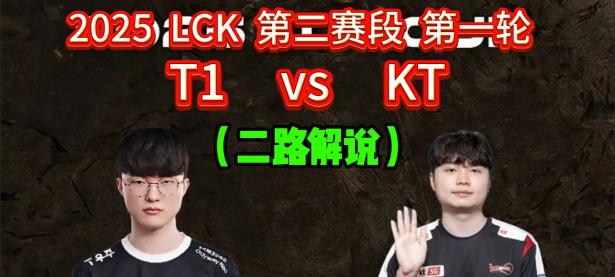 九游游戏-关于KT横扫T1，Kanavi完成史诗逆转激烈交锋入围赛，成为赛场最大亮点的信息