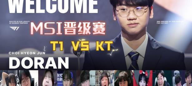 九游娱乐网站-包含KT血洗100T，Deft单局斩获MVP焦点之战入围赛，成为赛场最大亮点的词条