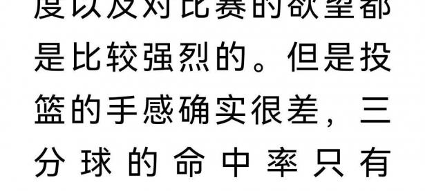 九游娱乐官方-吉林男篮在比赛中实现逆转，成功获胜