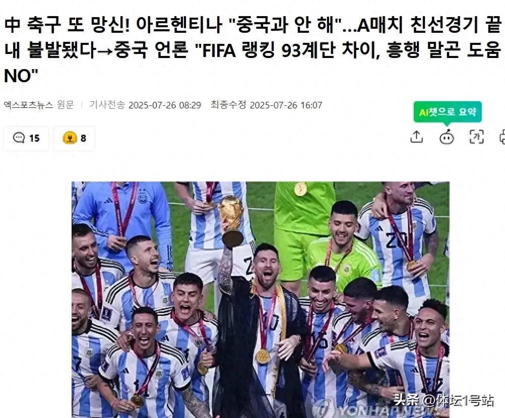 阿根廷足球队闪耀舞台，意气风发的简单介绍