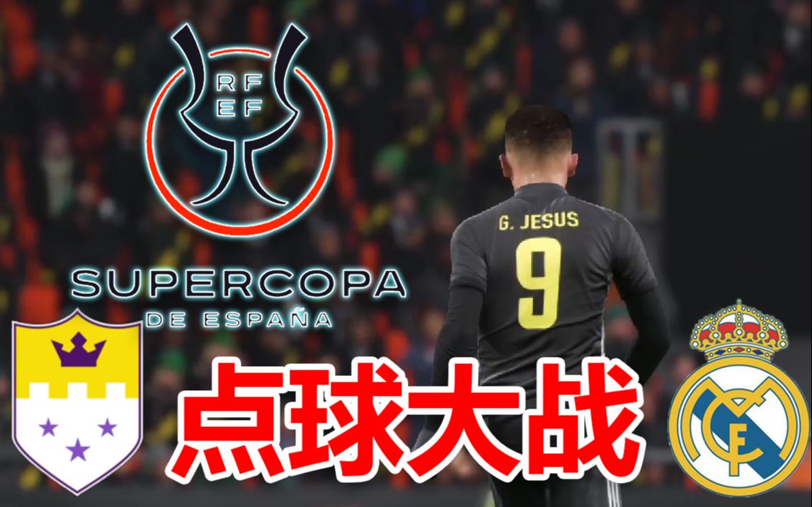 布莱顿主场战平哈德斯菲尔德，难分胜负