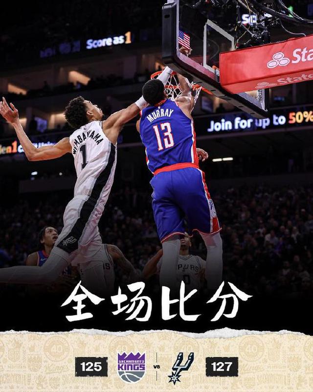 马刺淘汰掘金,德罗赞决胜时刻发威! 马刺淘汰掘金,德罗赞决胜时刻发威!