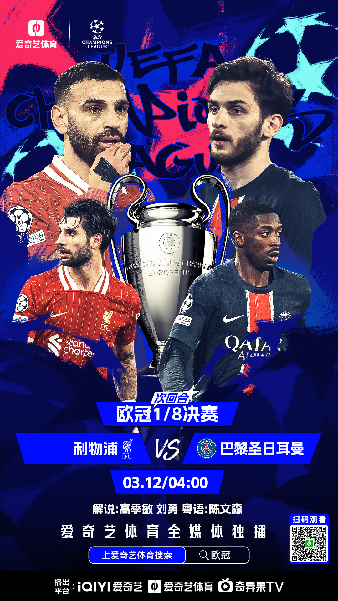 巴黎圣日耳曼队大胜对手，继续领跑积分榜