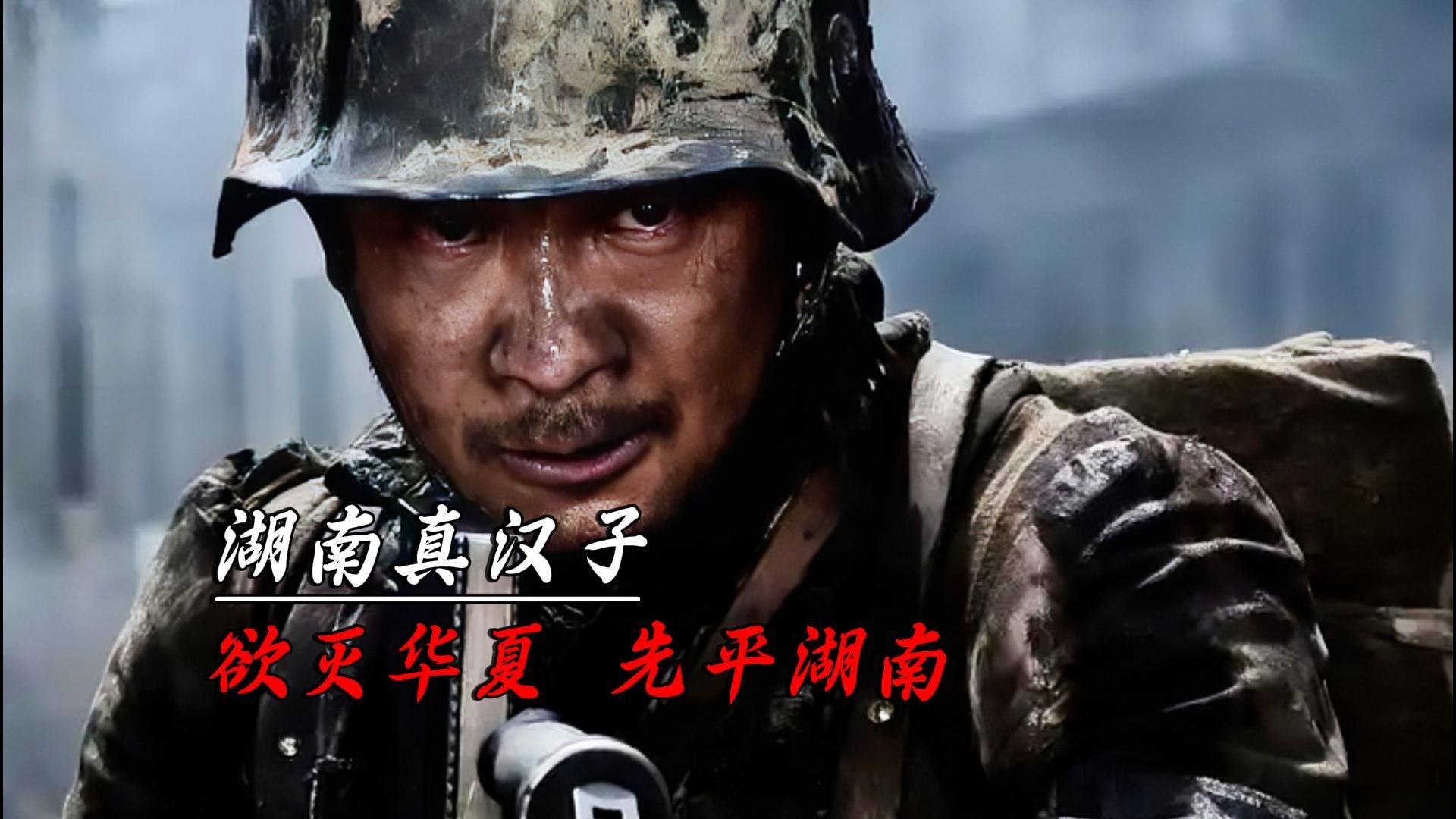 湖南遭遇惨败，急需提升整体实力