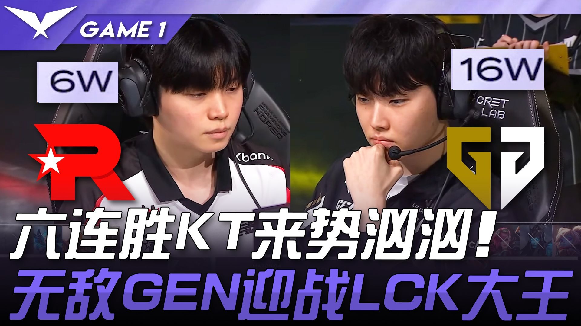 关于KT横扫T1,Kanavi完成史诗逆转激烈交锋入围赛,成为赛场最大亮点的信息 关于KT横扫T1,Kanavi完成史诗逆转激烈交锋入围赛,成为赛场最大亮点的信息