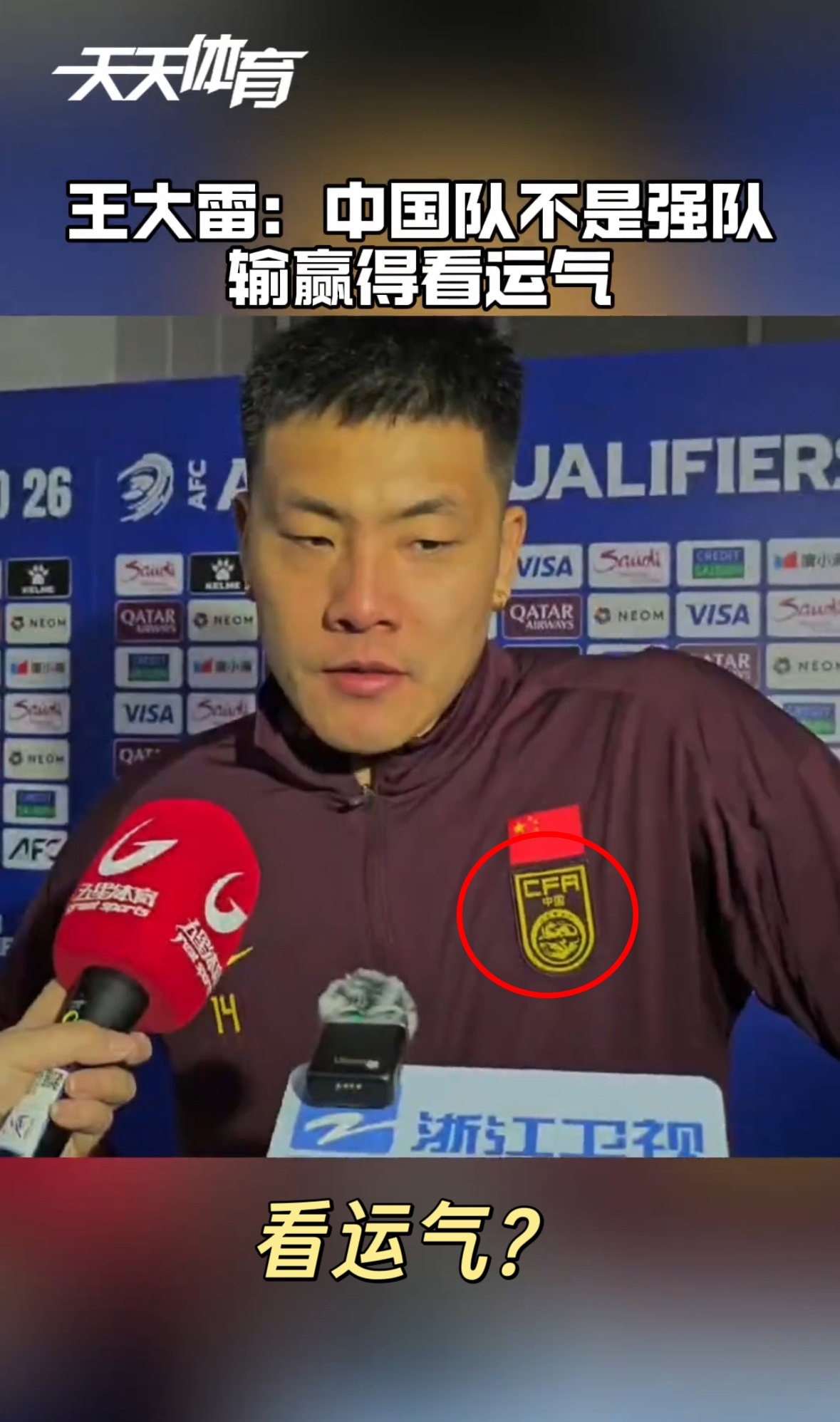 国内足球联赛胜者成王，冠军之路著手