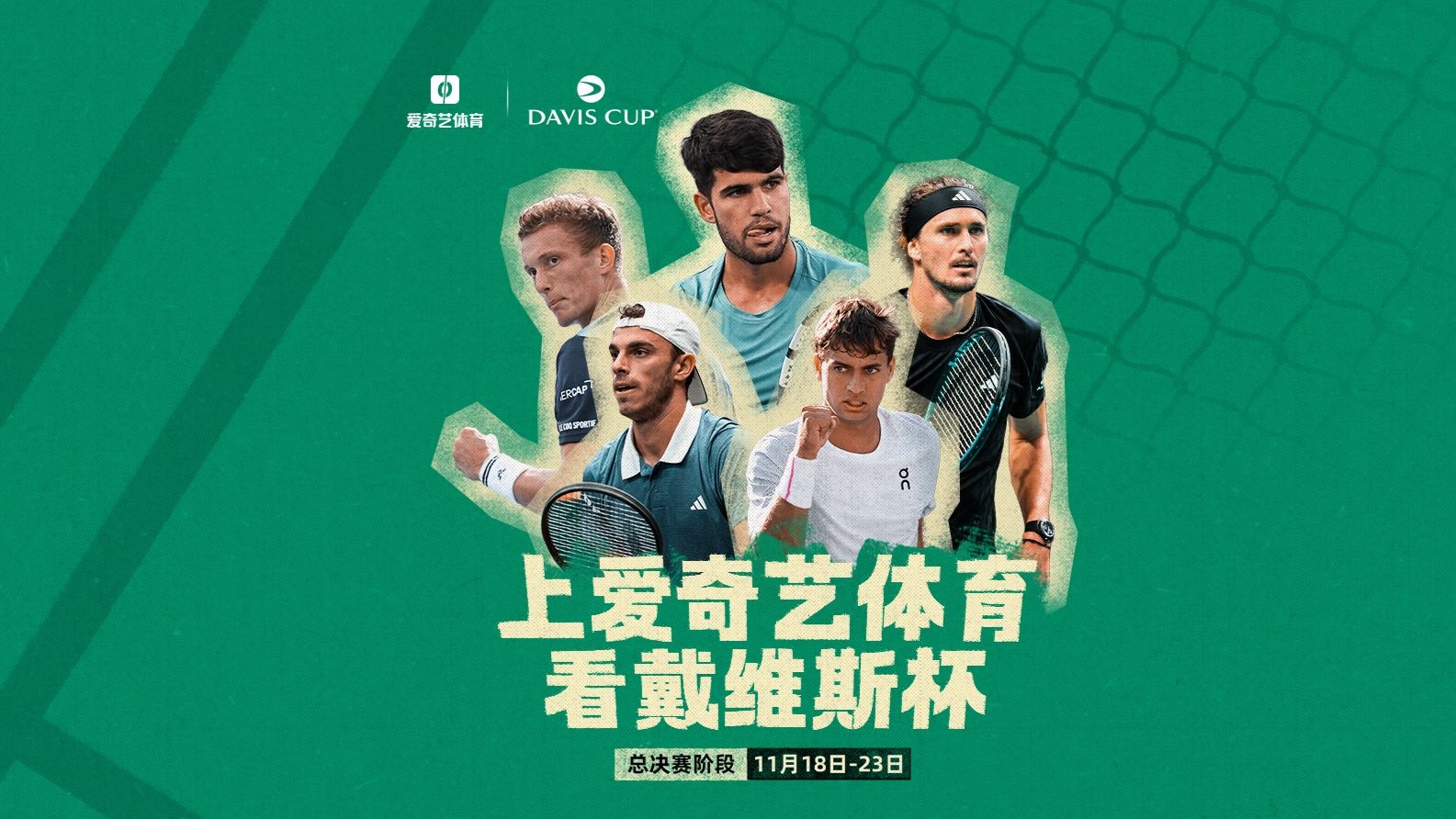 戴维斯杯翻盘美网,兹维列夫状态火热的简单介绍 戴维斯杯翻盘美网,兹维列夫状态火热的简单介绍