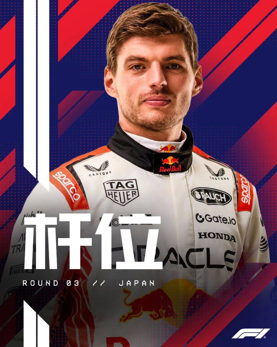 包含梅赛德斯横扫哈斯车队，维斯塔潘带队取胜的词条